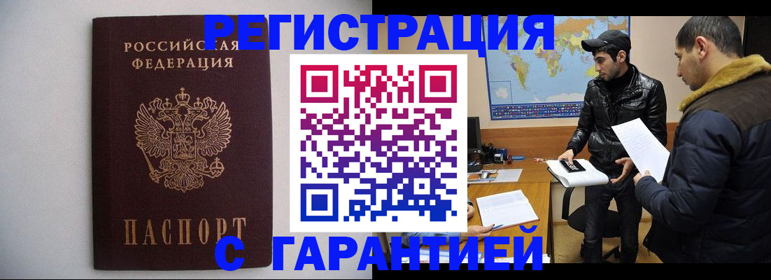 прописка ребенка в Карабулаке