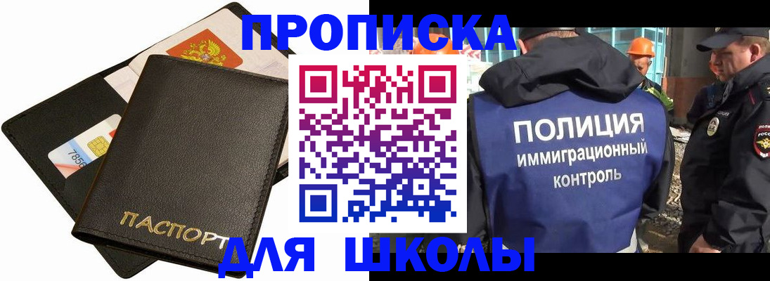 прописка для кредита в Карабулаке