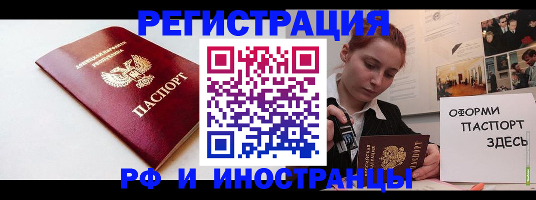 прописка 2025 в Карабулаке