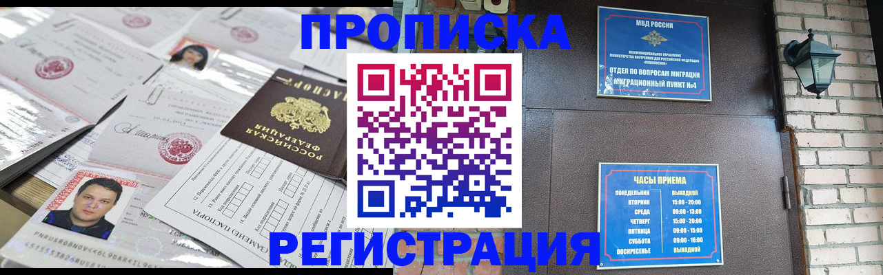 временная регистрация в квартире в Карабулаке